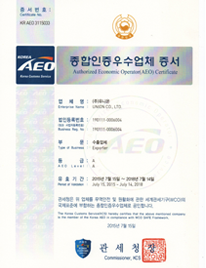 AEO認証書